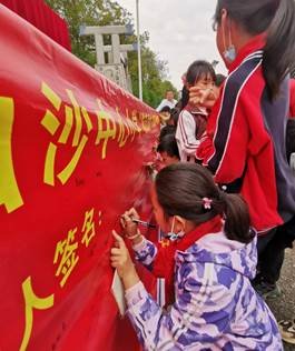 新宁县白沙镇中间小学开展防溺水宣誓签名运动