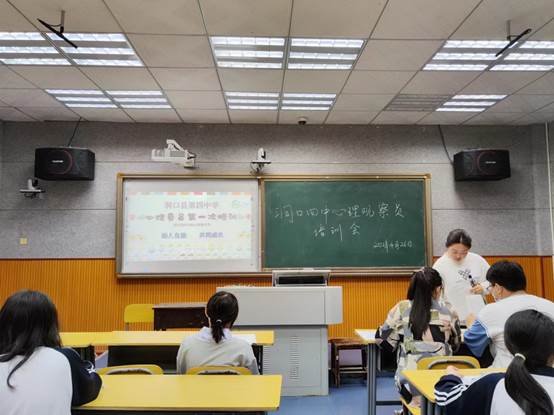 洞口四中组织开展生理委员培训运动