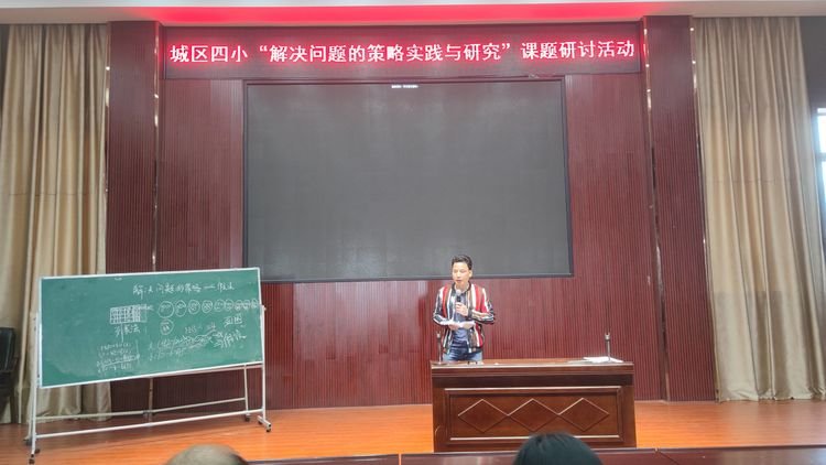 邵东城区四小数学课题组开展课题研讨运动
