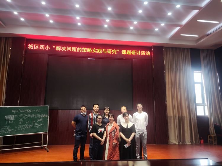邵东城区四小数学课题组开展课题研讨运动