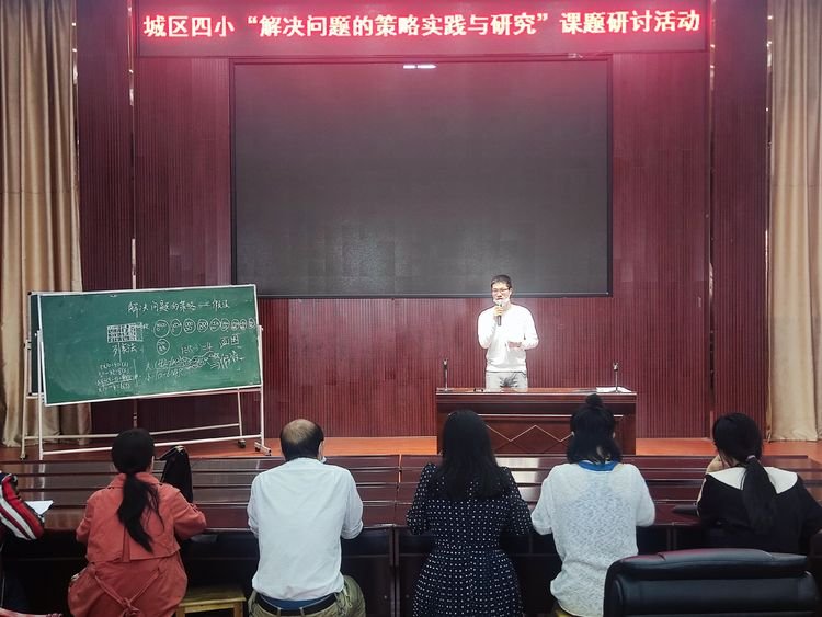 邵东城区四小数学课题组开展课题研讨运动
