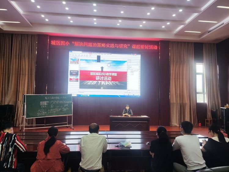 邵东城区四小数学课题组开展课题研讨运动