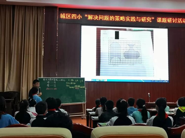邵东城区四小数学课题组开展课题研讨运动