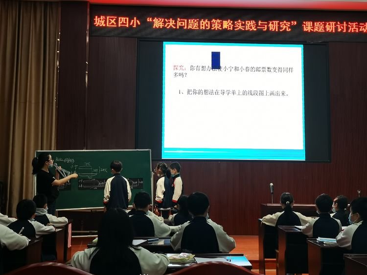 邵东城区四小数学课题组开展课题研讨运动