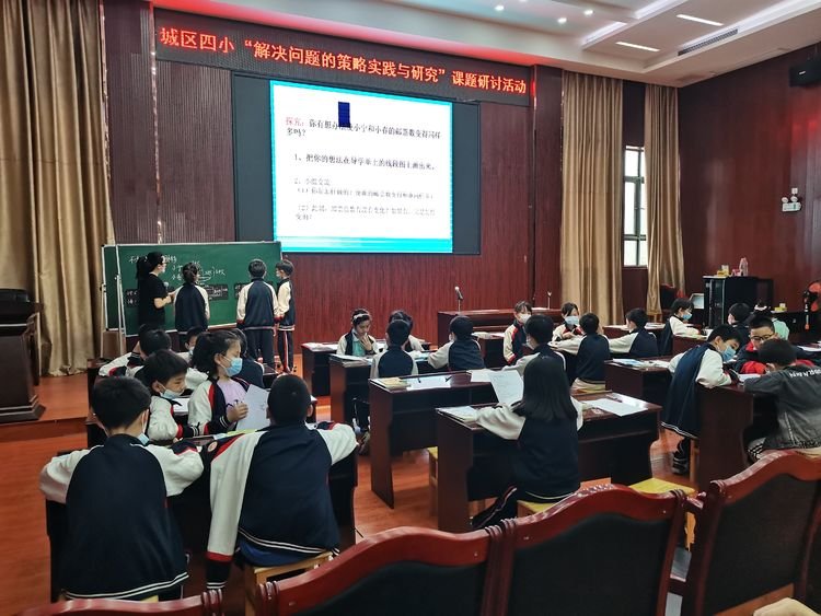 邵东城区四小数学课题组开展课题研讨运动
