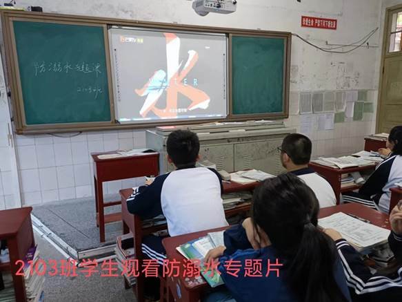 洞口四中组织观看防溺水警示片