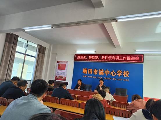 邵阳县塘田市镇中间校举行防溺水、防欺凌、防侵性培训会