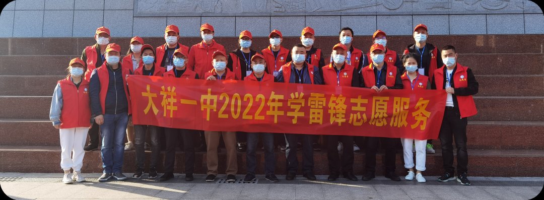 大样一中师者强担当，战“疫”显芳华——大祥一中教师自愿者积极投身抗疫一线