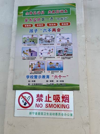 保护生命，谨防溺水——新宁县幼儿园防溺水教育宣传专题报道