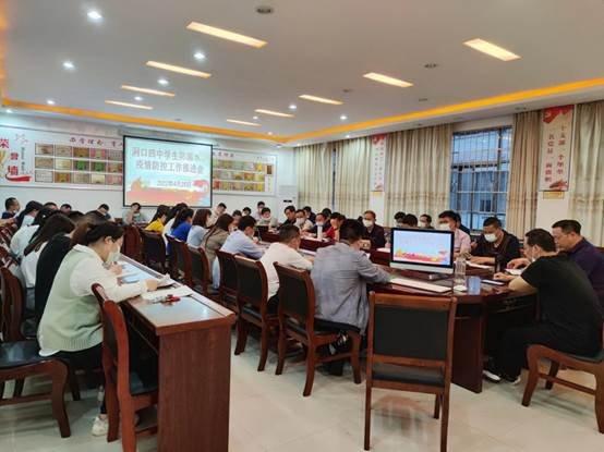 洞口四中召开防溺水、防疫情安全工作推进会