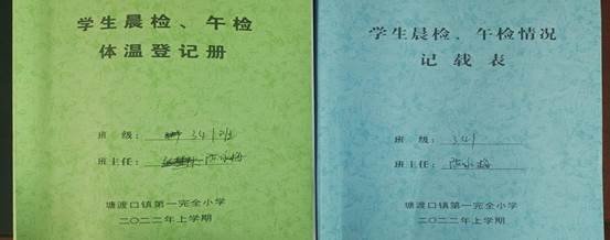 疫情当前、党员向前－－塘渡口镇第一完全小学党支部