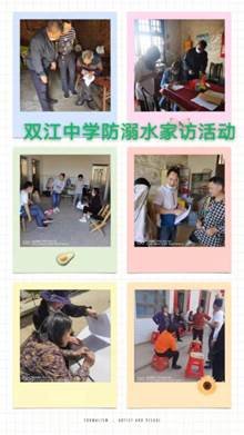 邵阳县下花桥镇双江中学开展防溺水安全宣传教育