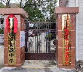 春光无穷好 教研正相宜 --记横溪中学语文组教研运动