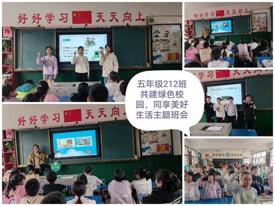 美好环境，你我共创--武冈市红星小学开展“建设健康校园，共享美好环境”主题班会运动