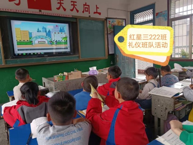 武冈市红星小学开展文明礼仪教育运动