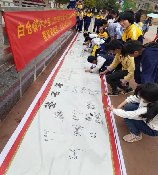 百日冲刺 我能成功——邵阳县白仓完小2022年决战会考誓师大会