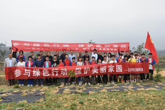 洞口县花古中学开展任务植树运动