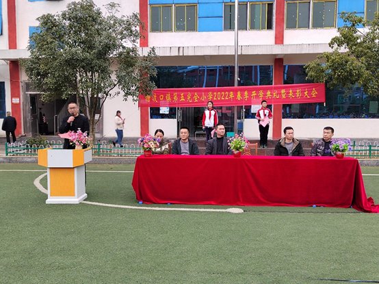 塘渡口镇第五完全小学2022年春季开学典礼暨赞誉大会