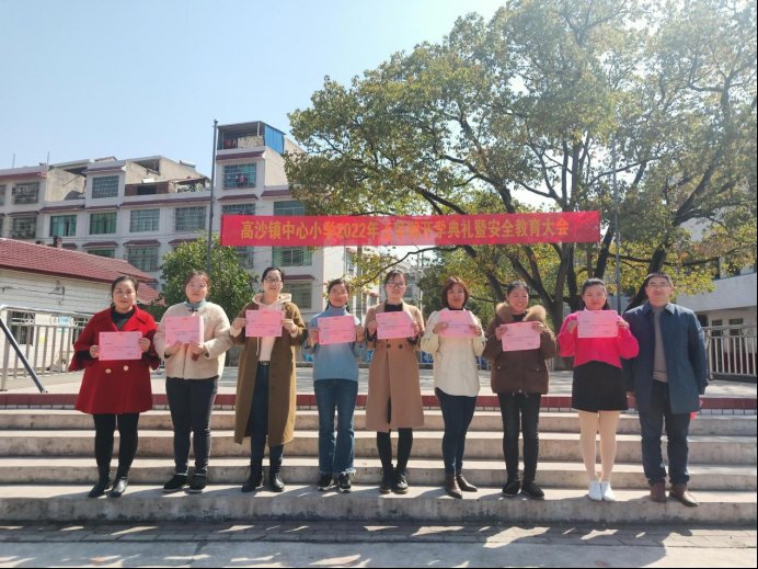 高沙镇中间小学举行2022年“三八”妇女节运动