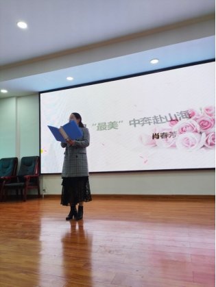 新宁县解放小学举行“三八”妇女节教师演讲比赛运动