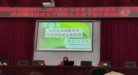 共绘初语培训五线谱″,奏响课例研讨最强音