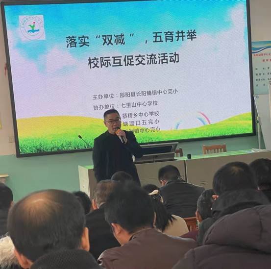 落实“双减”，五育并举