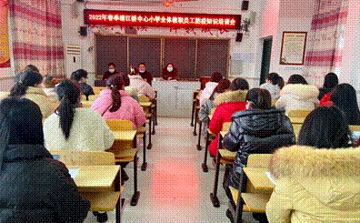 新宁县清江桥乡中间小学召开教师防疫知识培训推进会