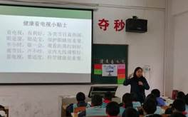 赛课展风采，教研促成长