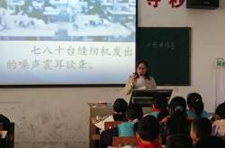 赛课展风采，教研促成长