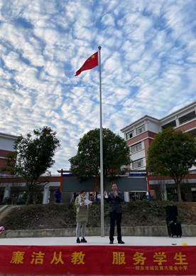 廉洁从教树新风  六小教师齐宣誓