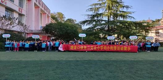 二完小一年级阳光体育运动报道