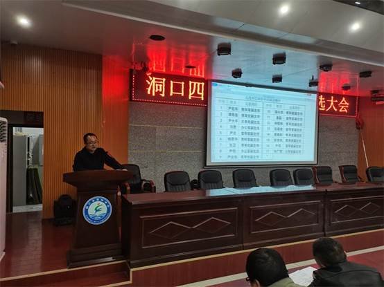 洞口四中举行中层副职推举竞聘大会