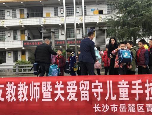 关爱儿童手拉手，帮扶学子暖人心