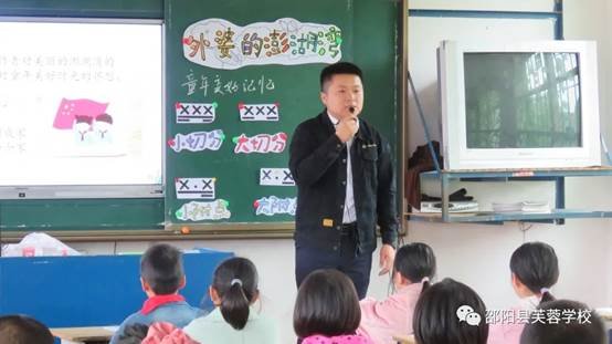 送课下乡暖人心连合互促一家亲 ——邵阳县芙蓉黉舍、长乐乡中间完小城乡互促运动纪实