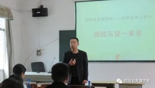 送课下乡暖人心连合互促一家亲 ——邵阳县芙蓉黉舍、长乐乡中间完小城乡互促运动纪实