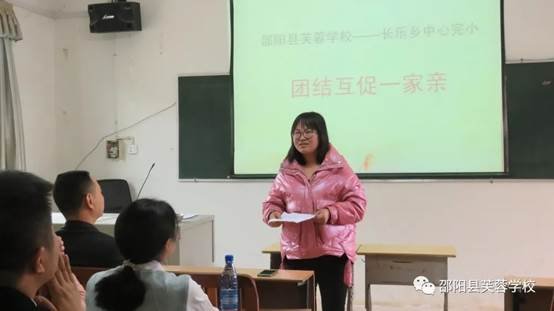 送课下乡暖人心连合互促一家亲 ——邵阳县芙蓉黉舍、长乐乡中间完小城乡互促运动纪实