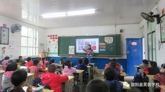 送课下乡暖人心连合互促一家亲 ——邵阳县芙蓉黉舍、长乐乡中间完小城乡互促运动纪实