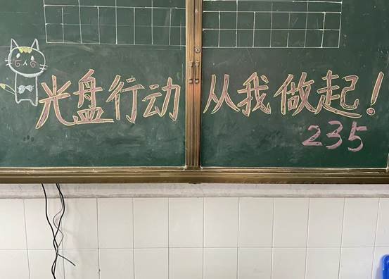 武冈市红星小学开展“光盘举措，从我做起”主题班会运动