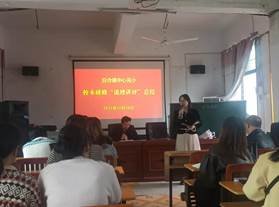 2021年白仓镇中间完小校本研修二年级组