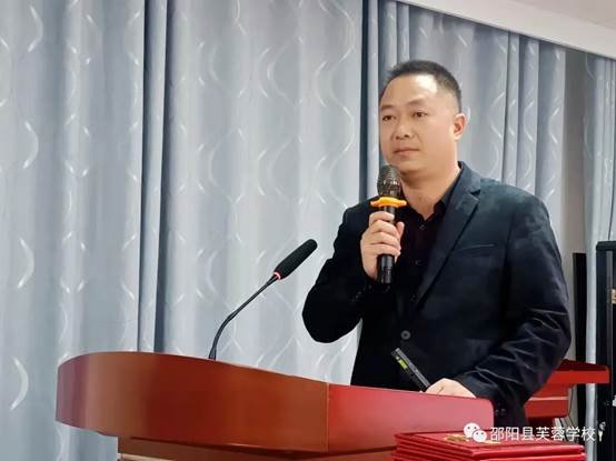 以爱相约，共话成长” —邵阳县芙蓉黉舍第一届家长委会会议顺利召开