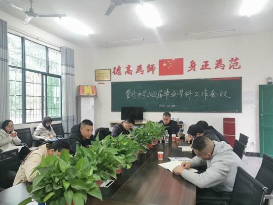 稳抓教育教学质量，做好卒业班工作