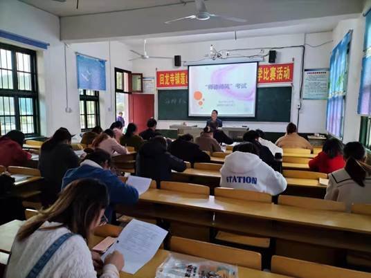 立高尚师德，树时代新风