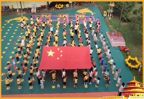 邵阳县白仓镇中间幼儿园“2021国庆节”庆祝运动