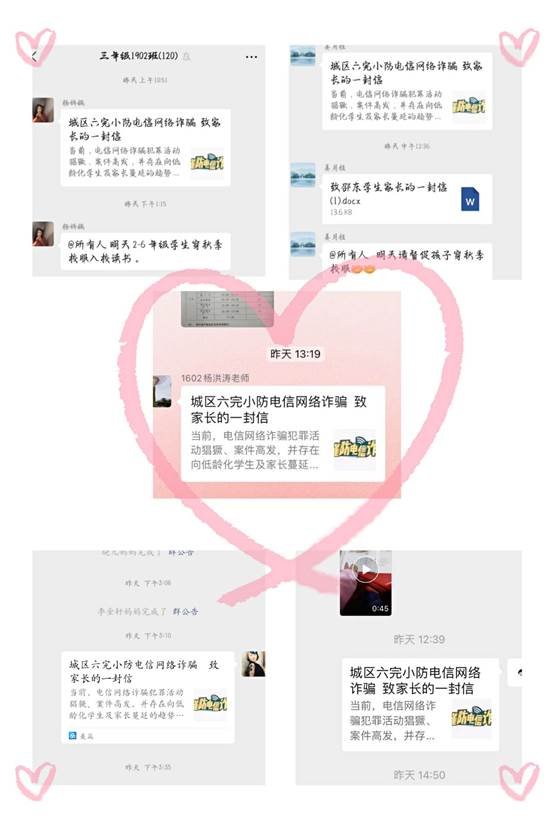 提防电信诈骗  筑牢安全防线