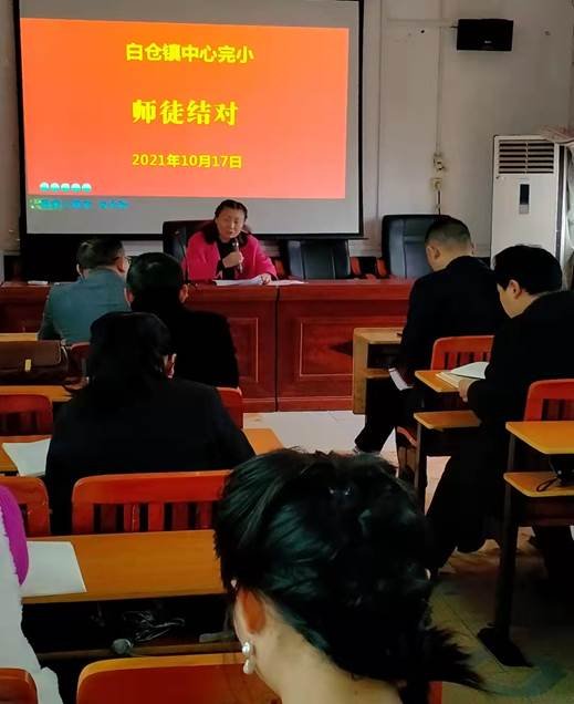 湖南省邵阳县白仓中间完小校本研修