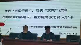 落实“双减”研“五项”，师德师风好榜样