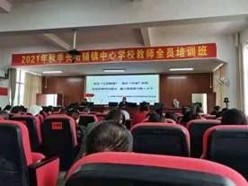 落实“双减”研“五项”，师德师风好榜样