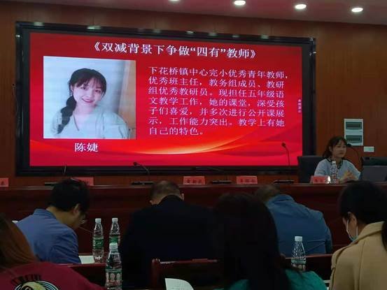 2021年邵阳县下花桥镇中间黉舍秋季教师培训