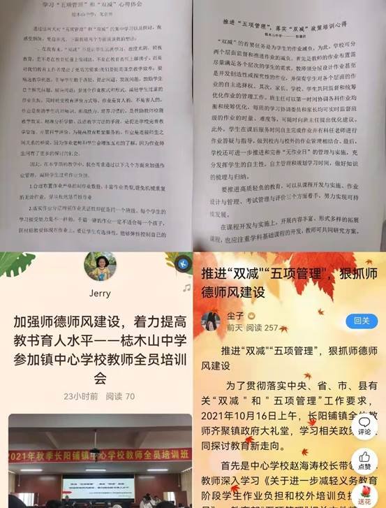 政策指引方向，培训助力成长