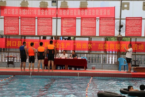 洞口县文旅广体局开展应急救援演练运动